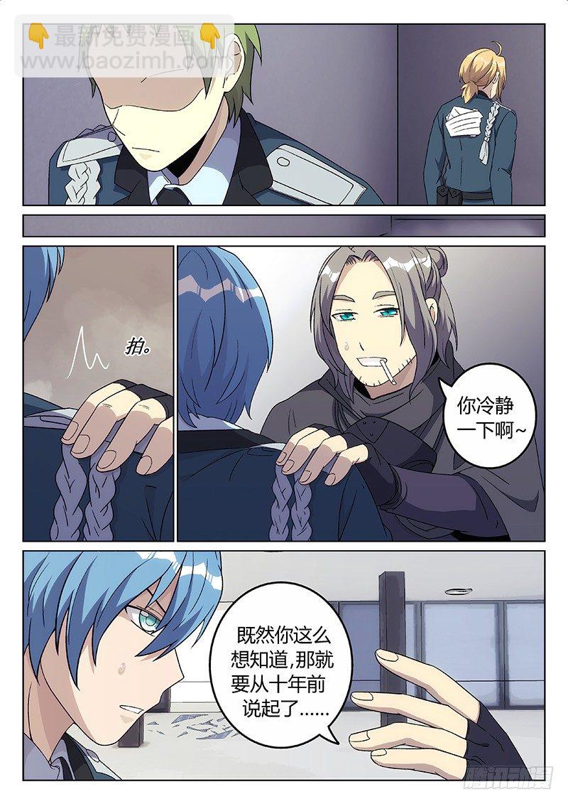 41.真相（下）-第41话