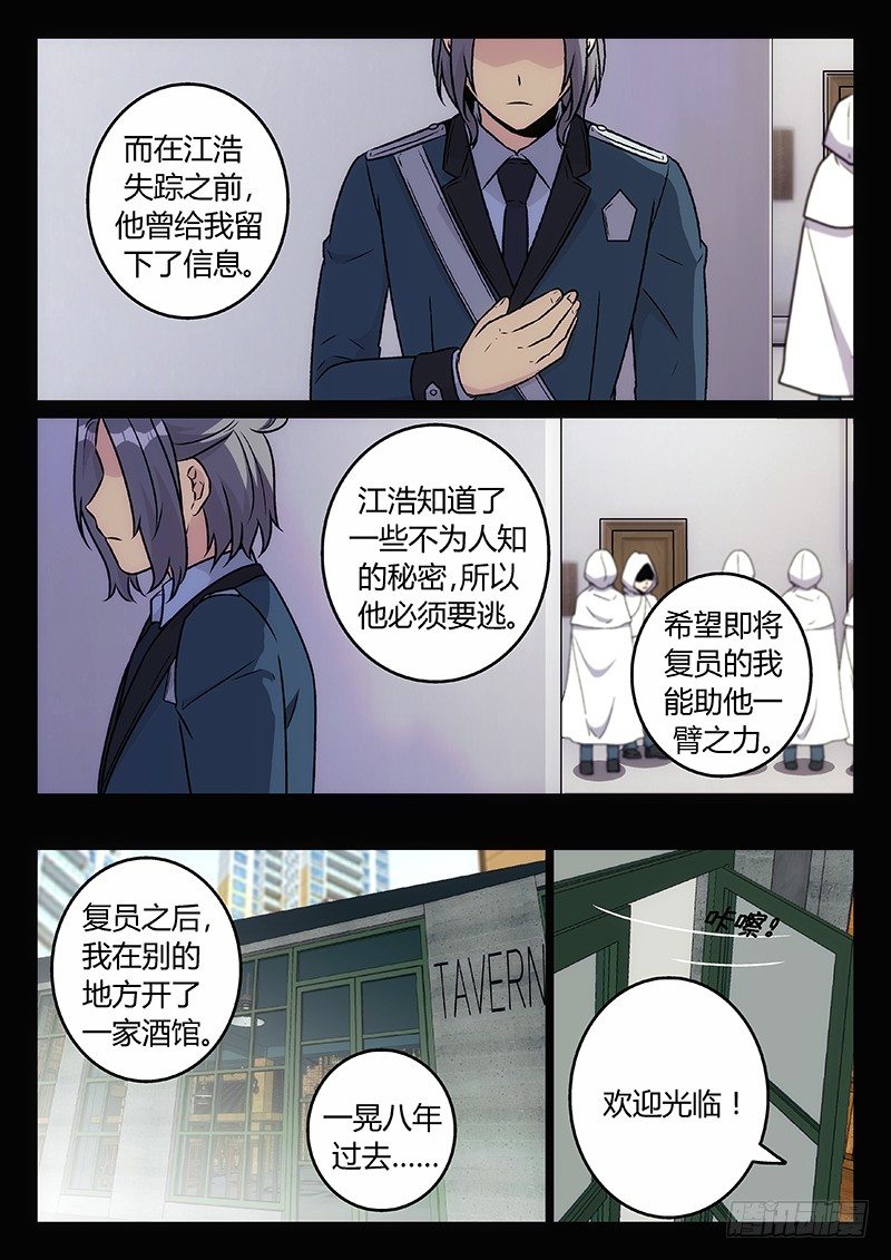 41.真相（下）-第41话