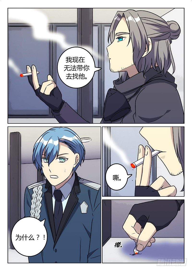 41.真相（下）-第41话