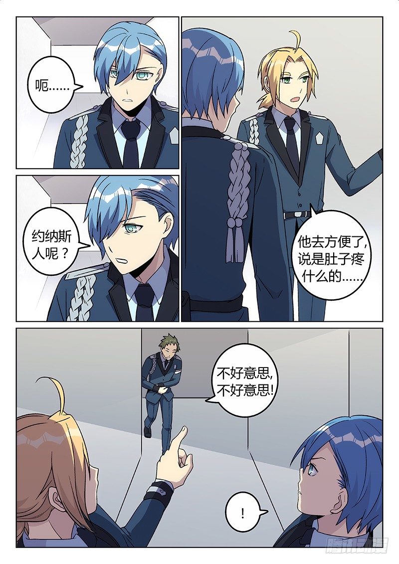 43.三足鼎立？（下）-第43话