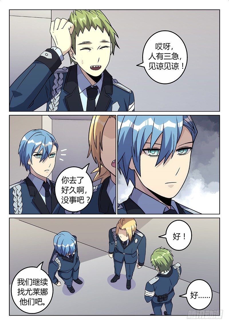 43.三足鼎立？（下）-第43话