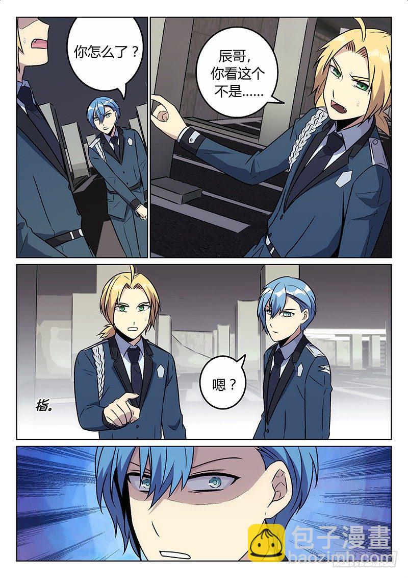 43.三足鼎立？（下）-第43话