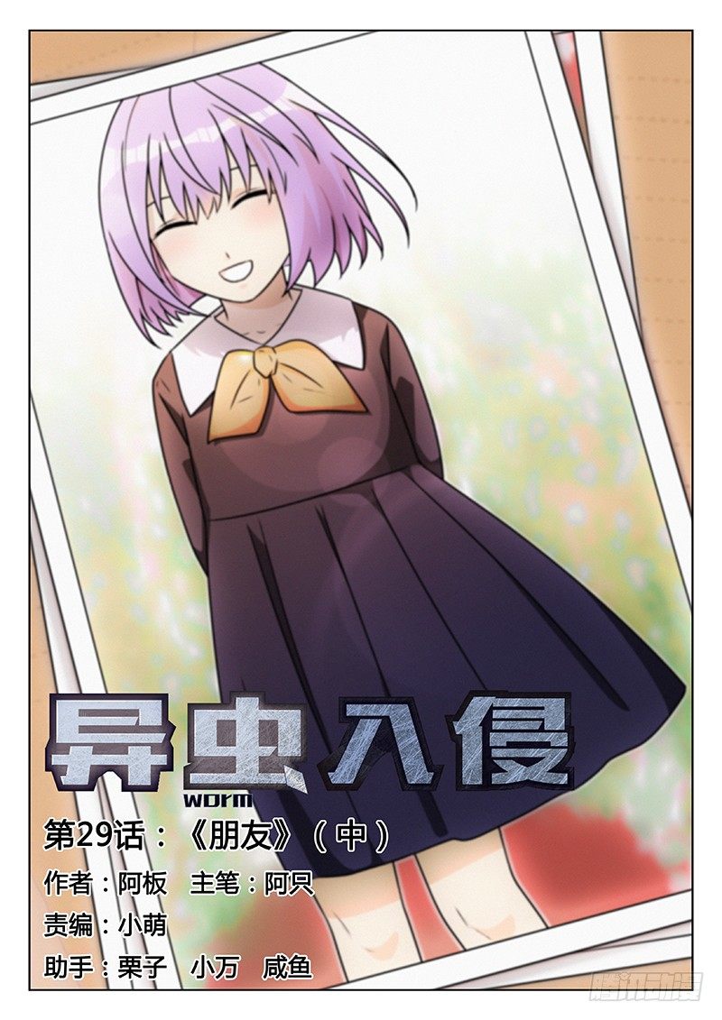 45.朋友（中）-第45话