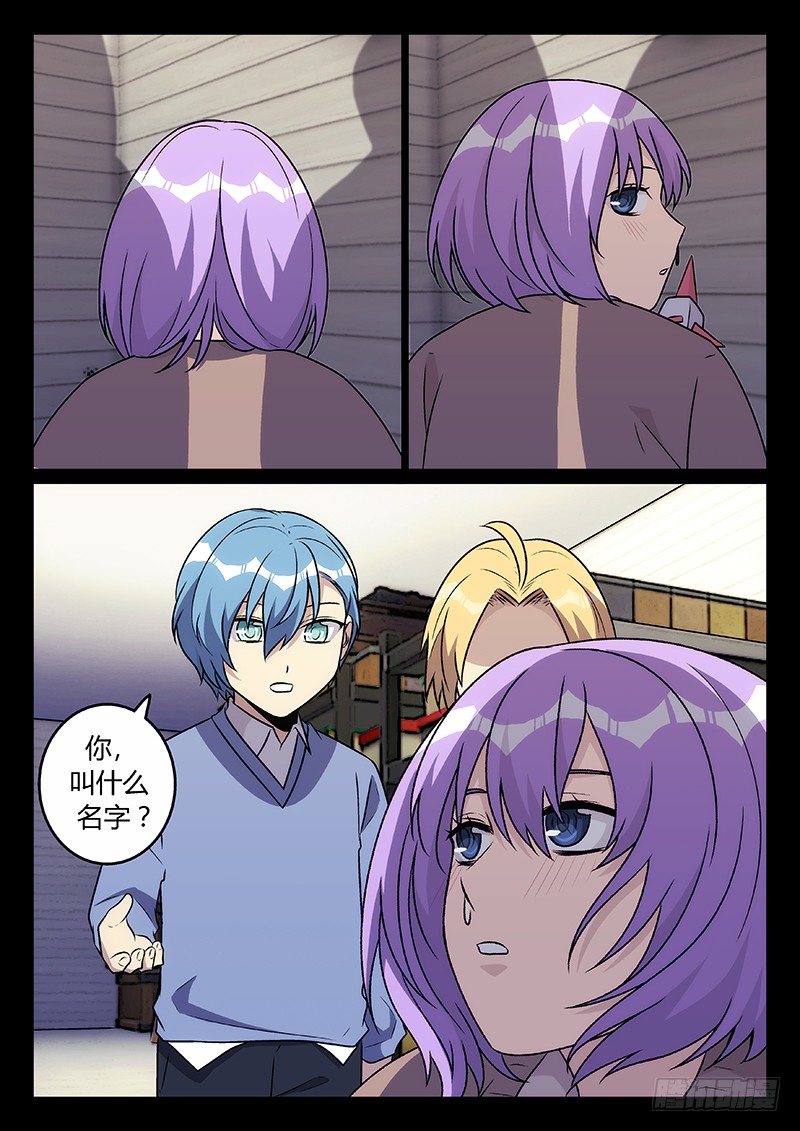 45.朋友（中）-第45话