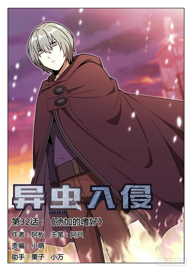 49.徳加的嗜好-第49话