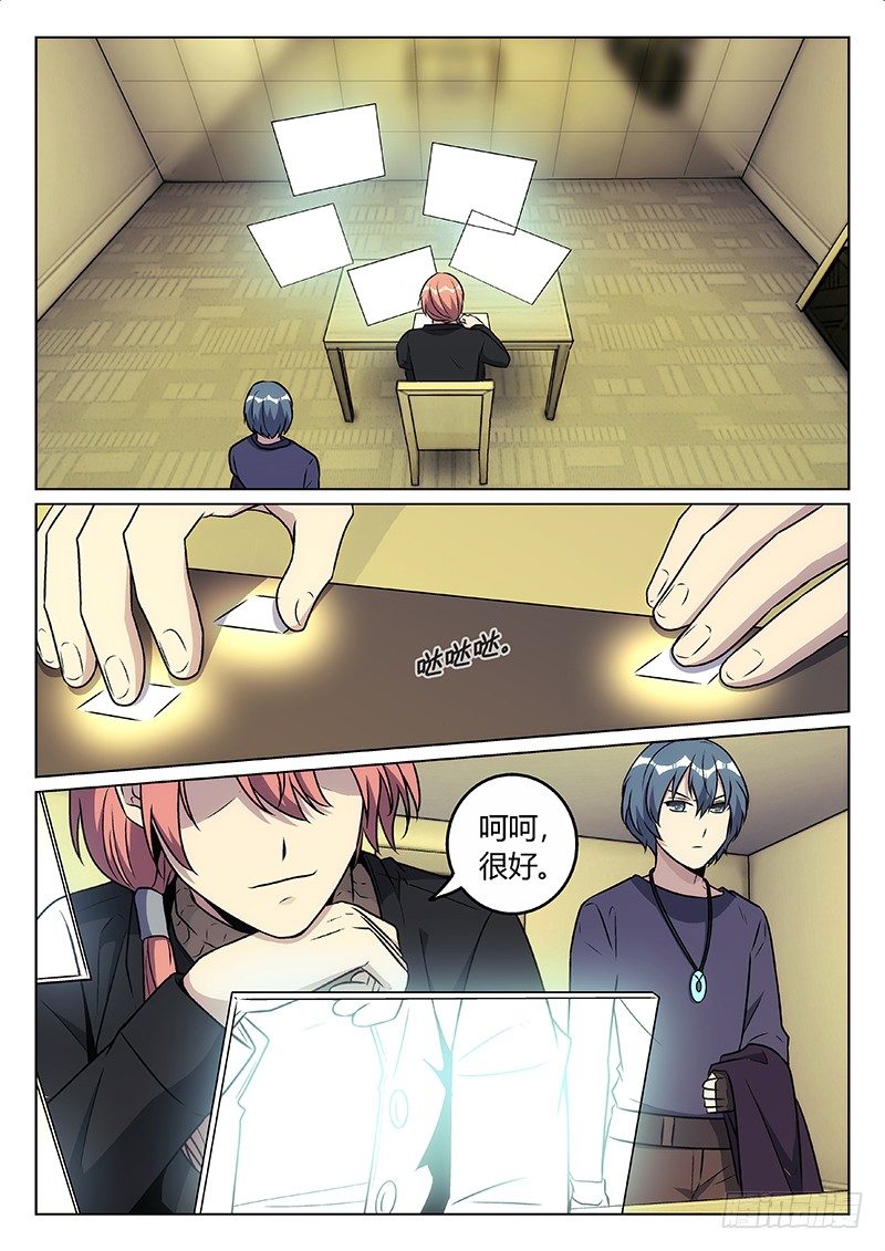 49.徳加的嗜好-第49话