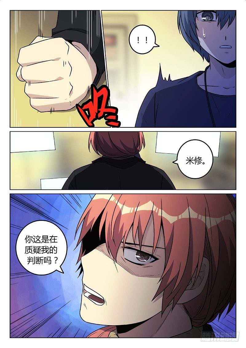 49.徳加的嗜好-第49话