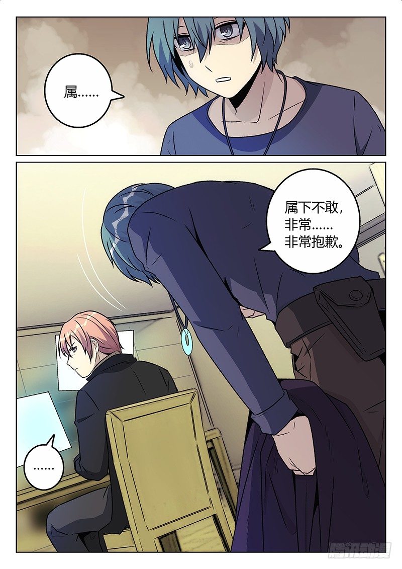 49.徳加的嗜好-第49话