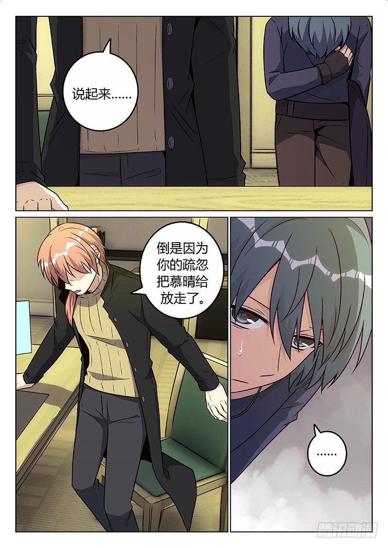 49.徳加的嗜好-第49话