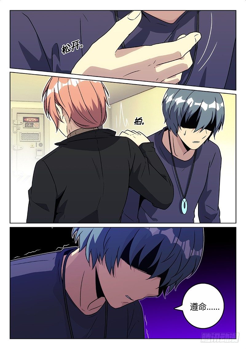 49.徳加的嗜好-第49话