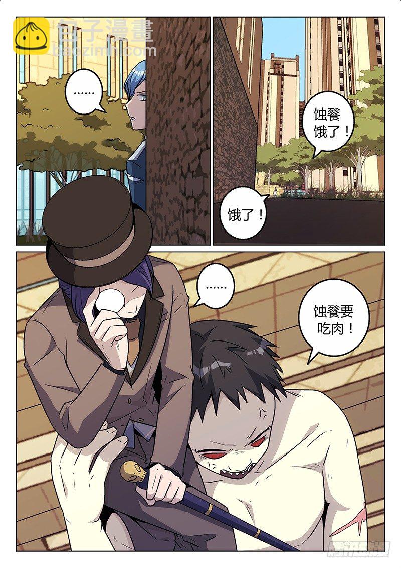 51.狭路相逢（中）-第51话