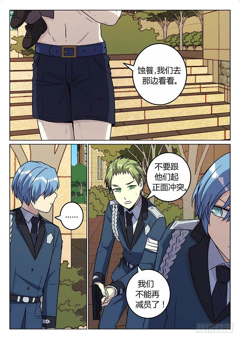 51.狭路相逢（中）-第51话