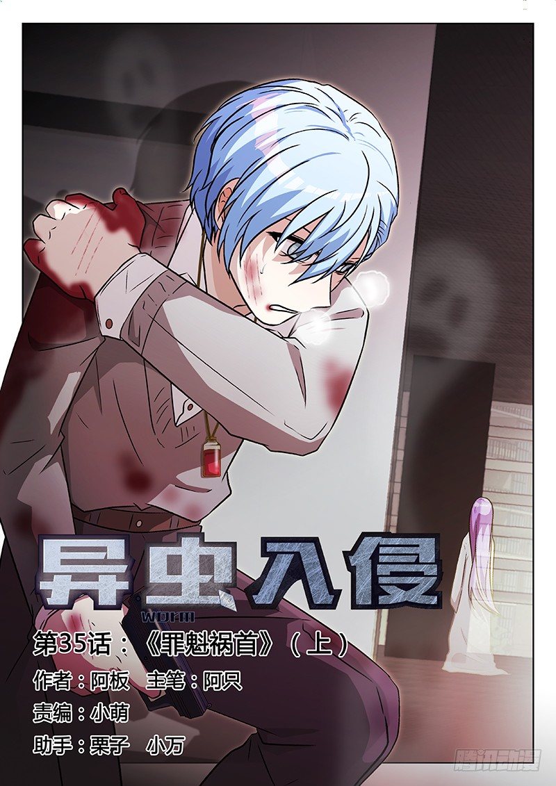 55.罪魁祸首（上）-第55话