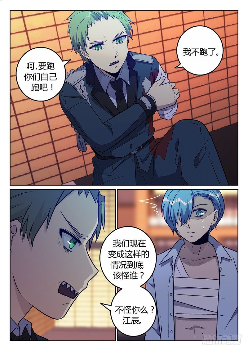 55.罪魁祸首（上）-第55话