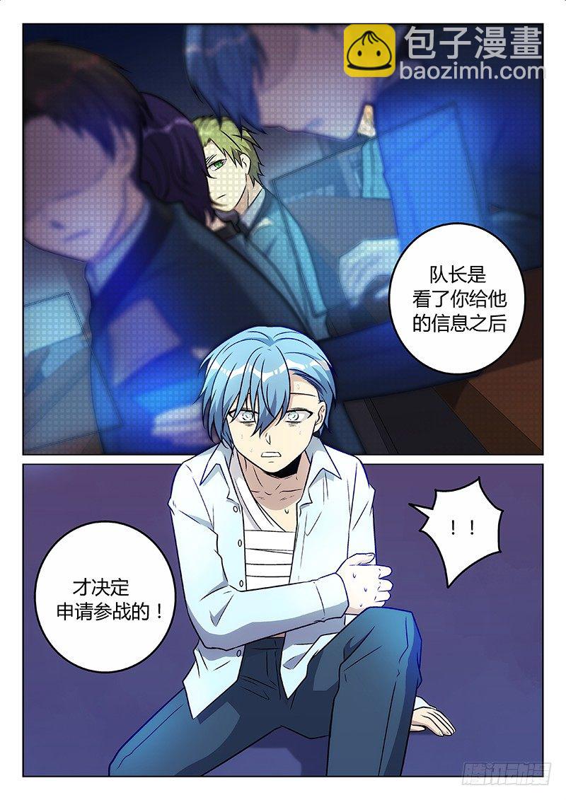 55.罪魁祸首（上）-第55话