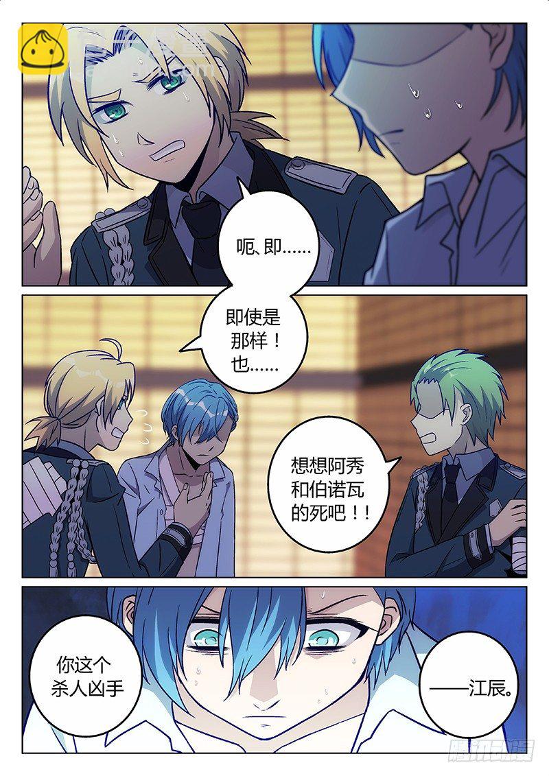 55.罪魁祸首（上）-第55话