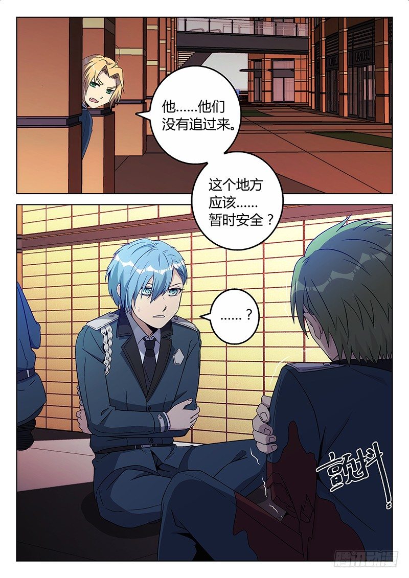 55.罪魁祸首（上）-第55话