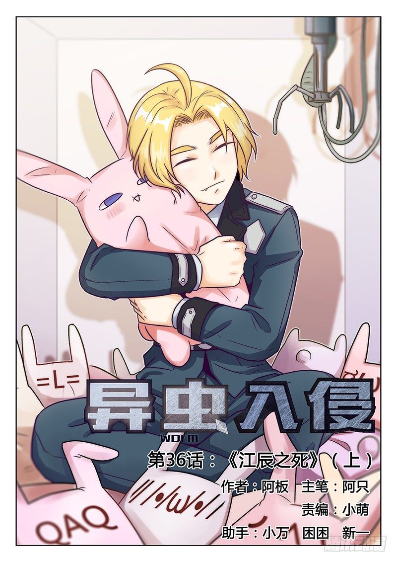 57.江辰之死（上）-第57话