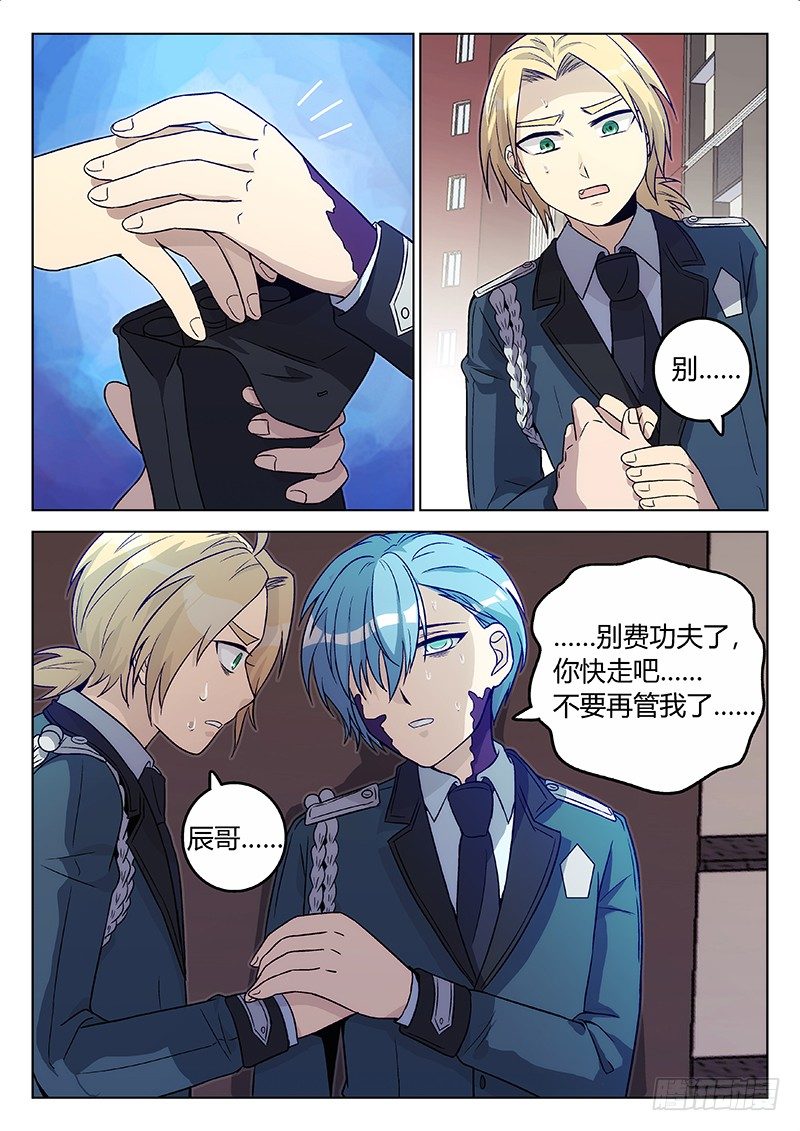 57.江辰之死（上）-第57话