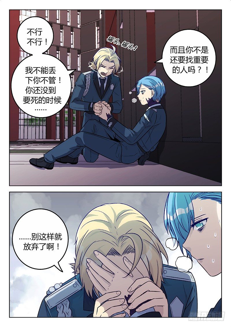 57.江辰之死（上）-第57话