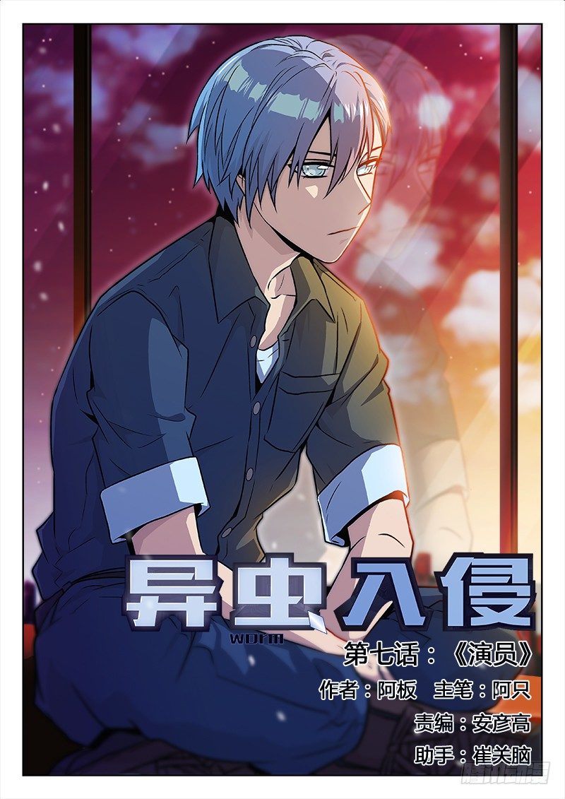 7.演员-第7话