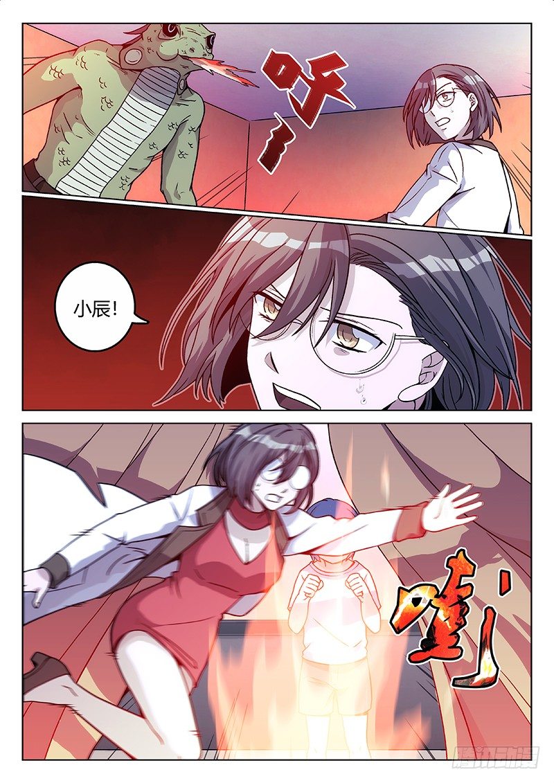 63.记忆（中）-第63话