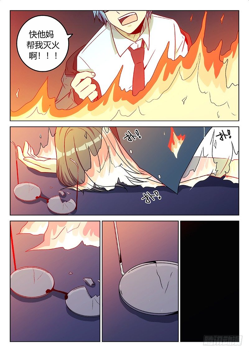 63.记忆（中）-第63话