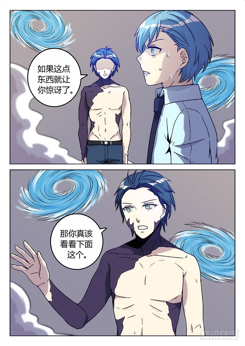 63.记忆（中）-第63话