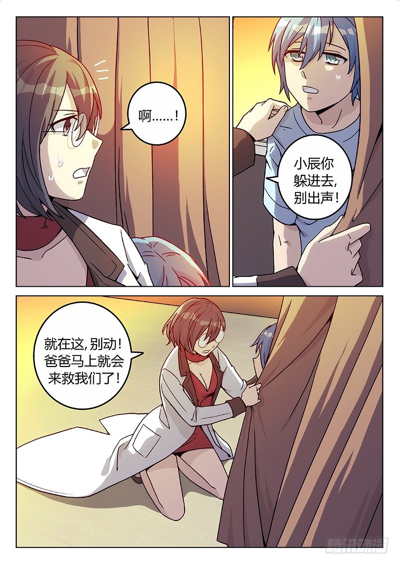 63.记忆（中）-第63话