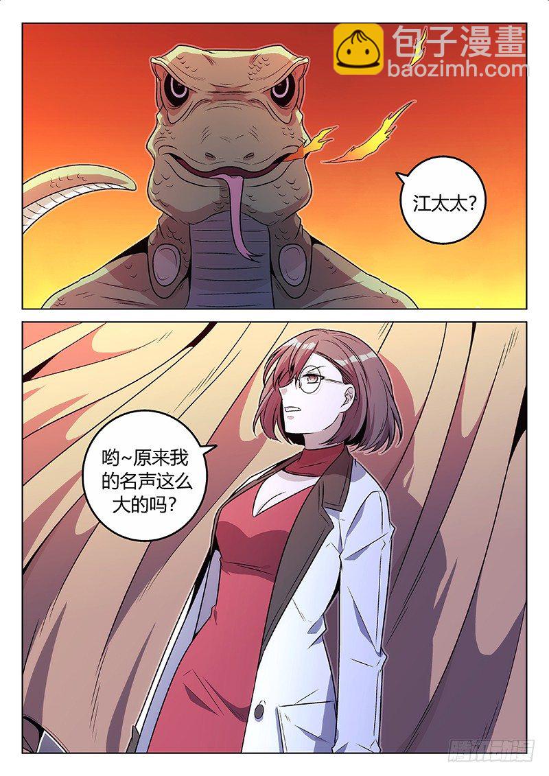 63.记忆（中）-第63话