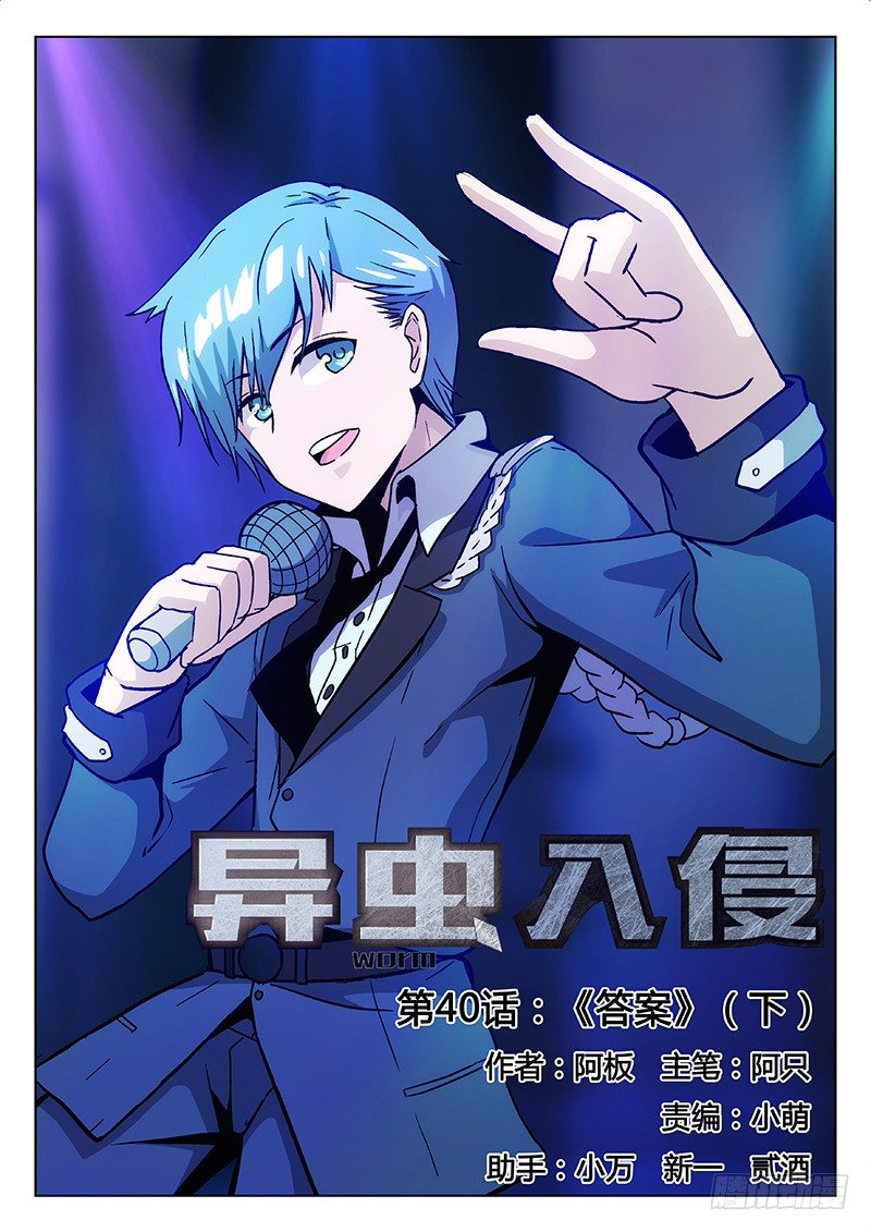 67.答案（下）-第67话