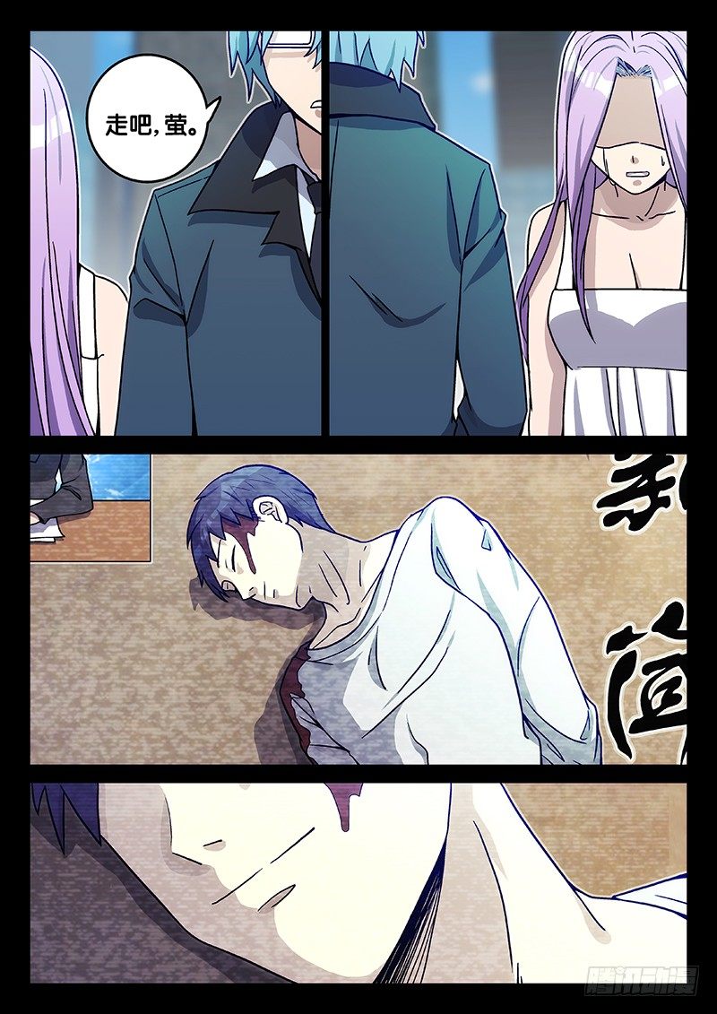 67.答案（下）-第67话