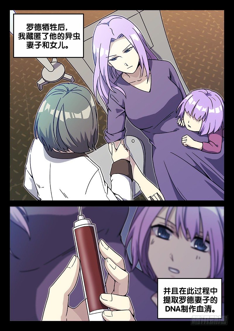 67.答案（下）-第67话