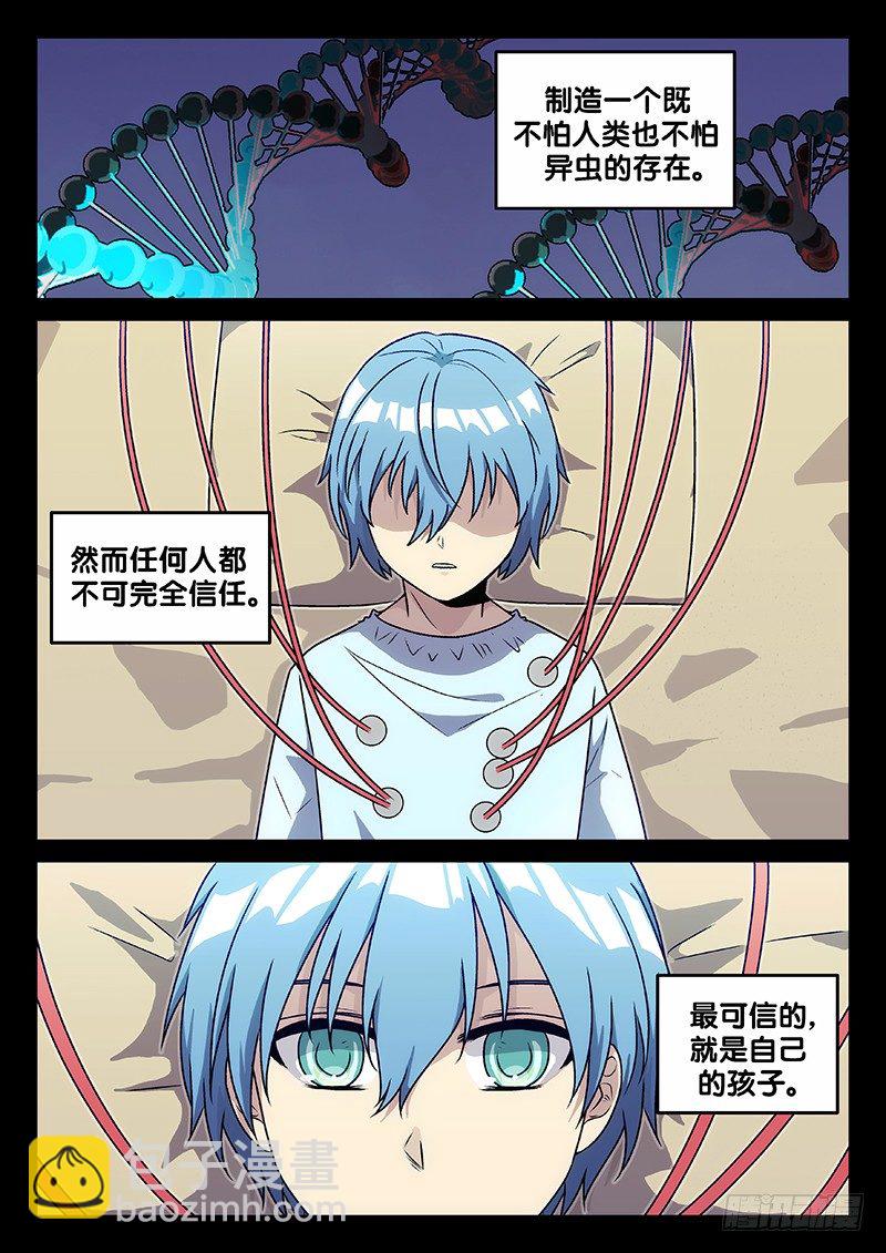 67.答案（下）-第67话