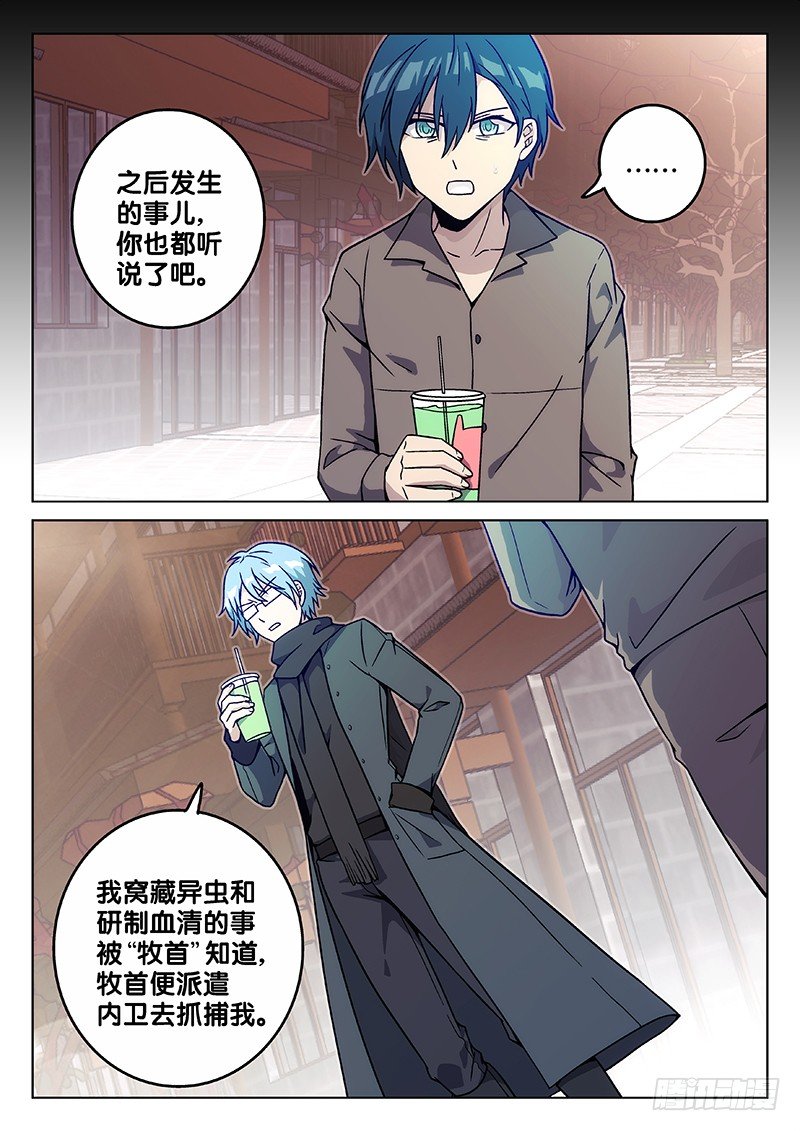 67.答案（下）-第67话