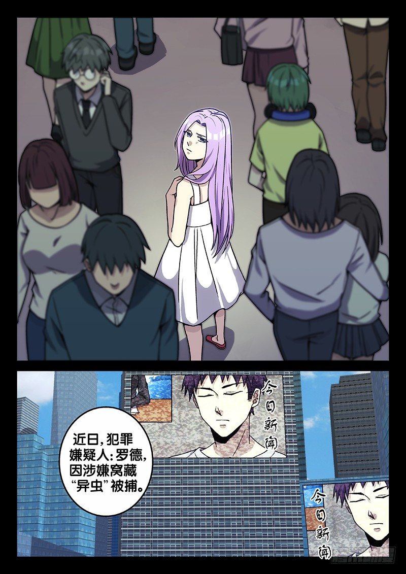 67.答案（下）-第67话