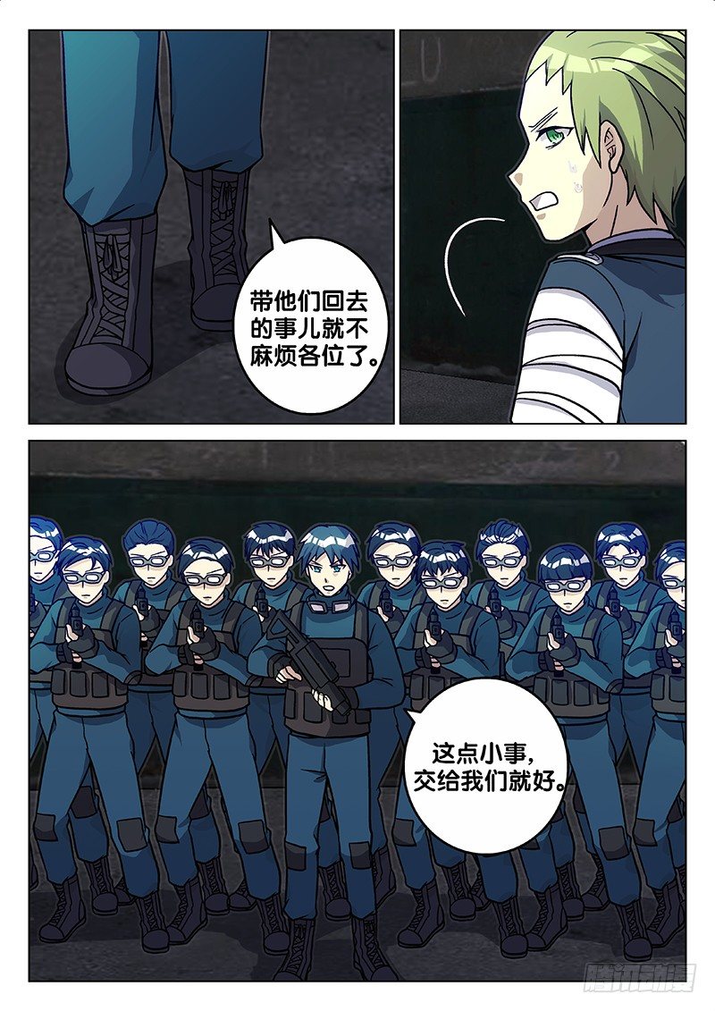 69.暗算（下）-第69话