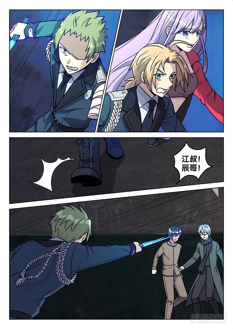 69.暗算（下）-第69话