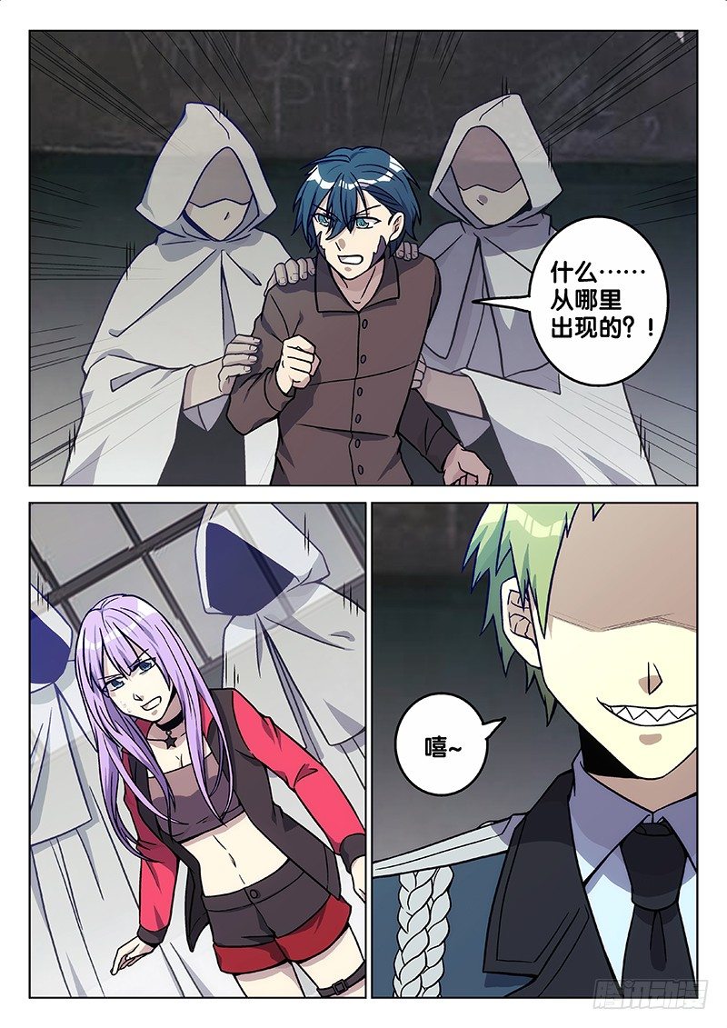 69.暗算（下）-第69话