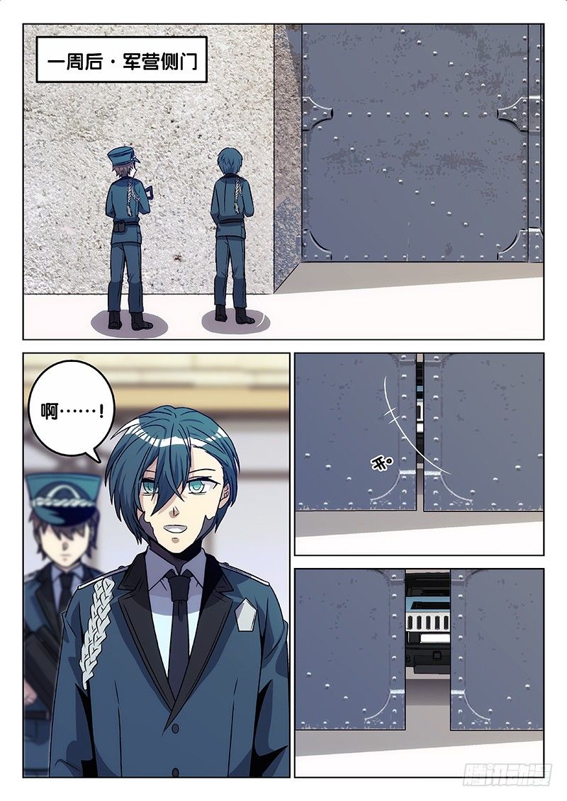 71.熟悉的人（上）-第71话