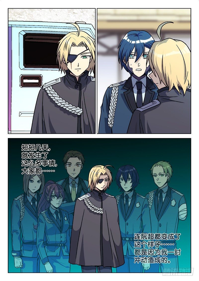 71.熟悉的人（上）-第71话