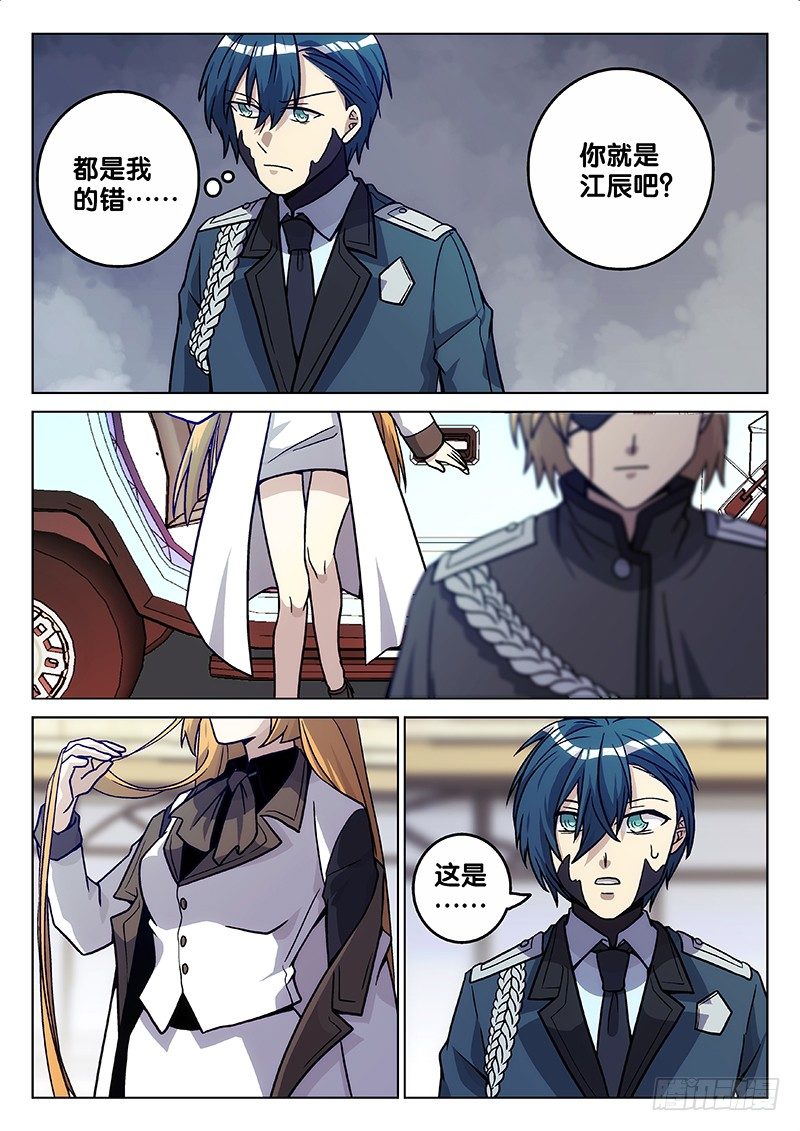 71.熟悉的人（上）-第71话