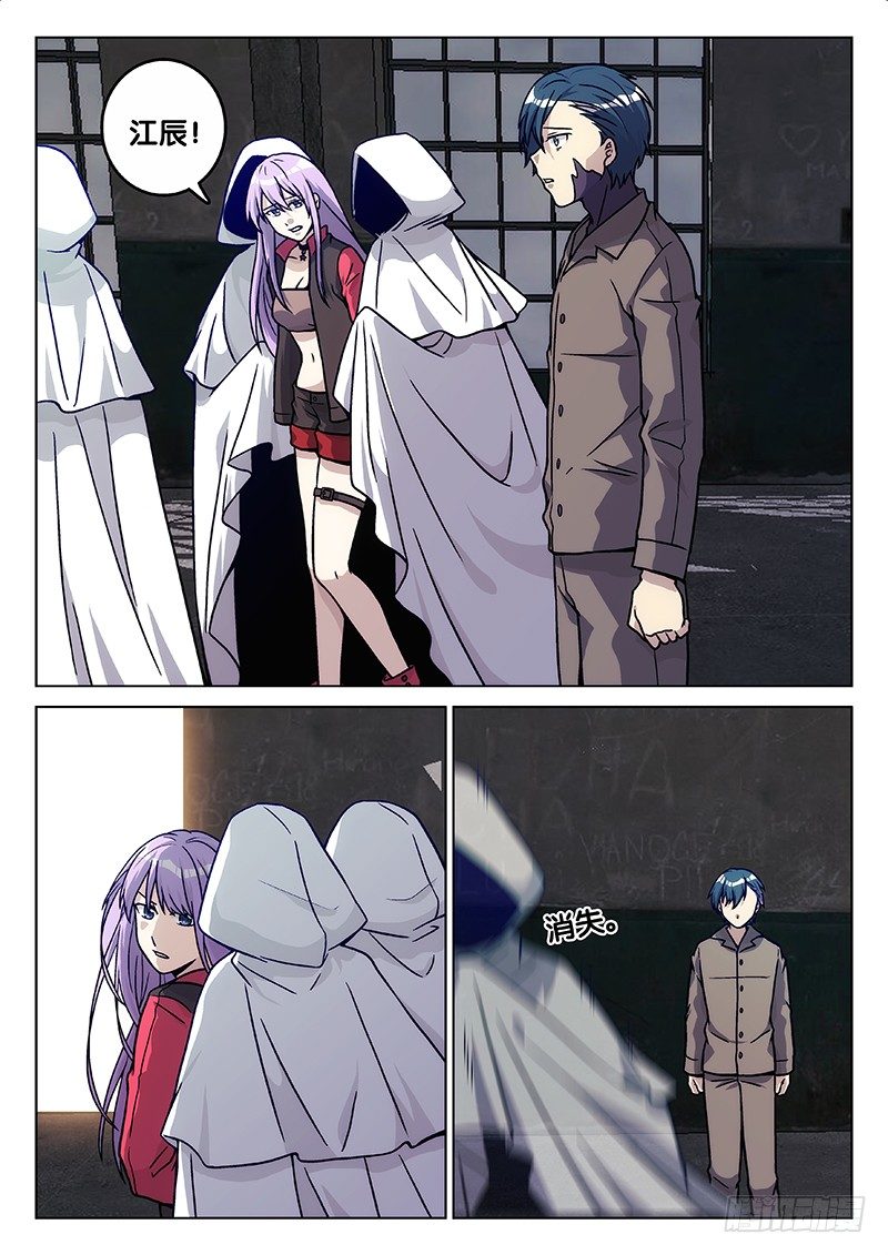 71.熟悉的人（上）-第71话