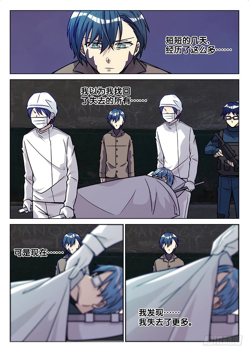 71.熟悉的人（上）-第71话