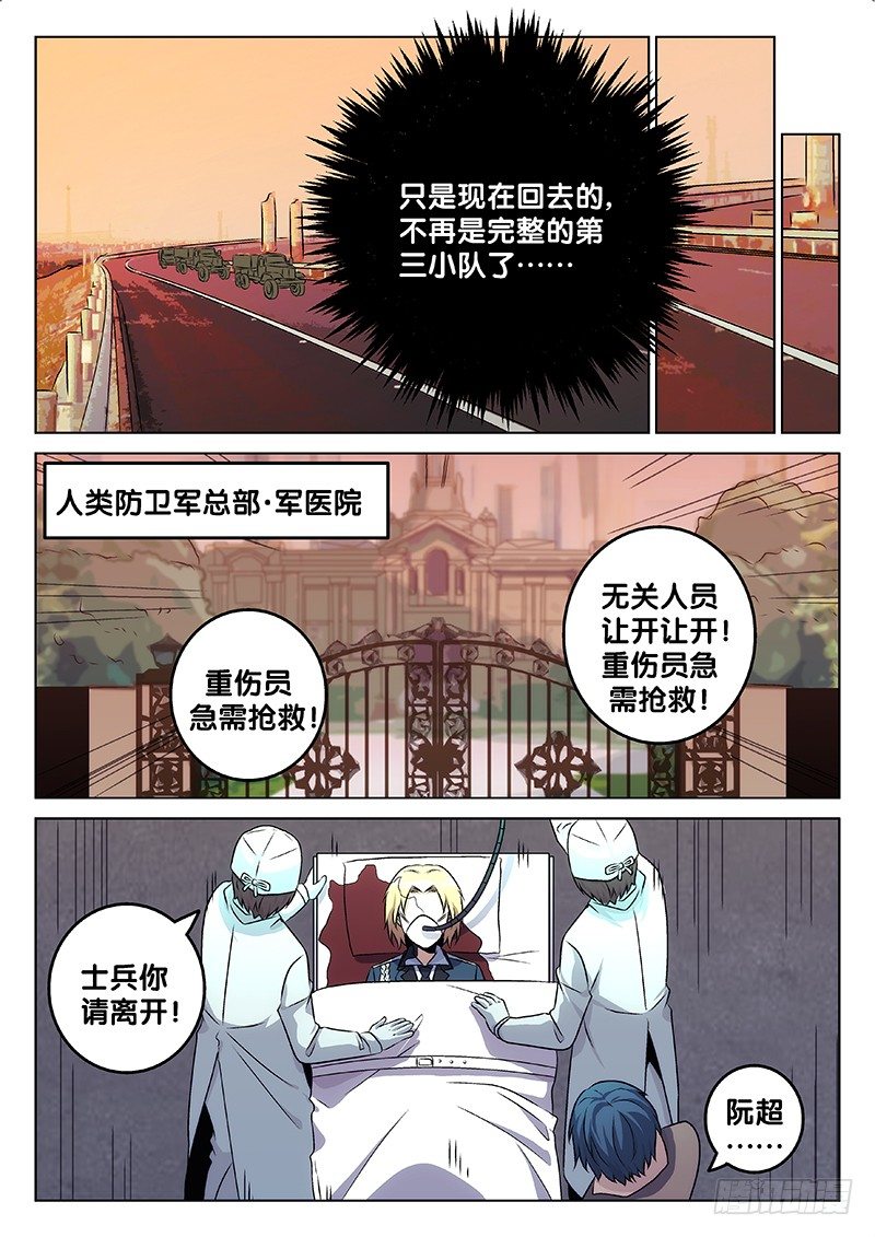 71.熟悉的人（上）-第71话