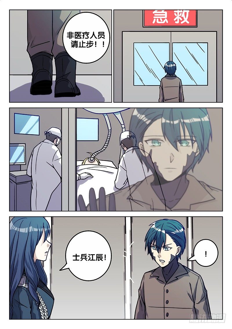 71.熟悉的人（上）-第71话