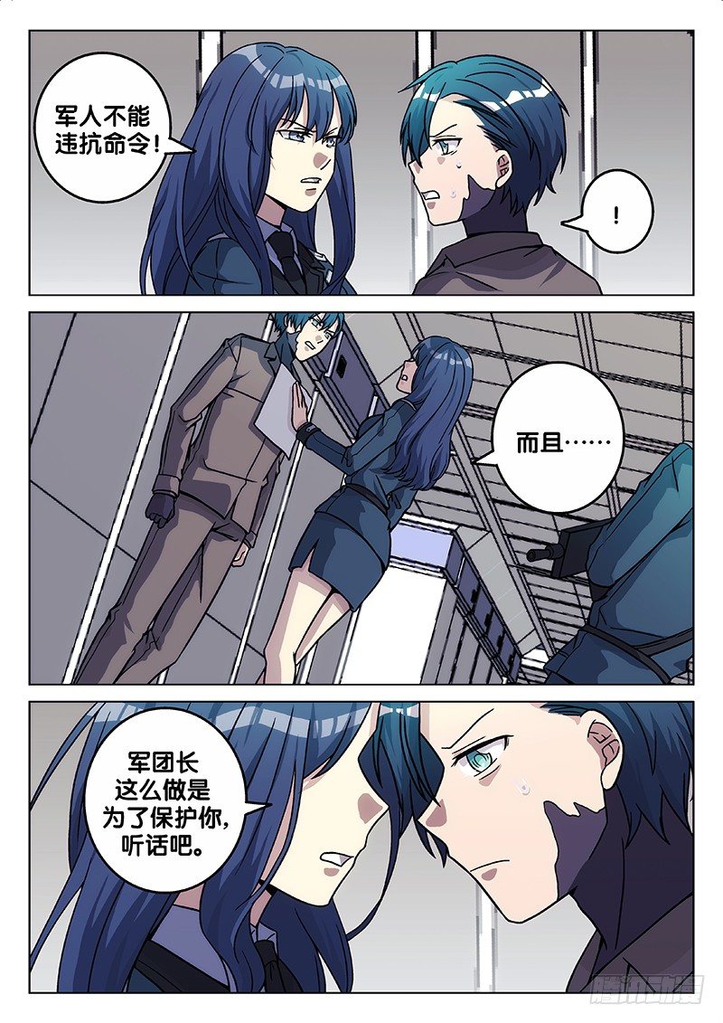 71.熟悉的人（上）-第71话