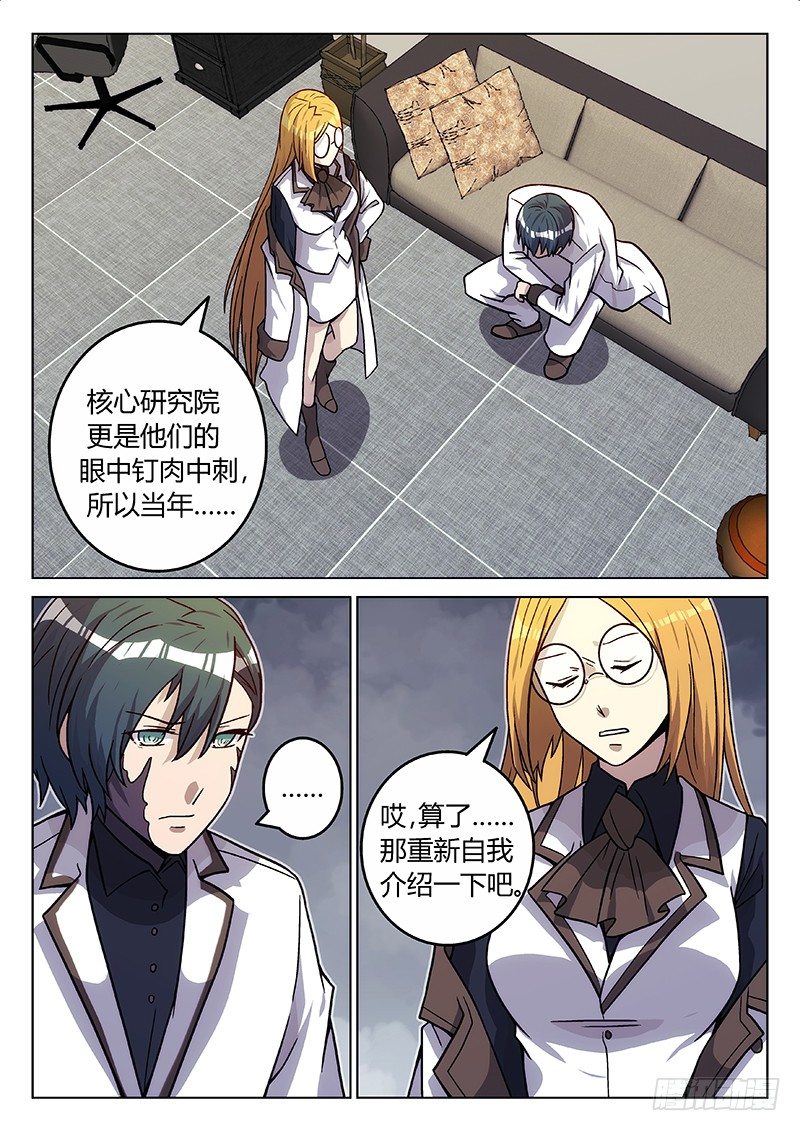 73. 新的开始（最终话）-第73话