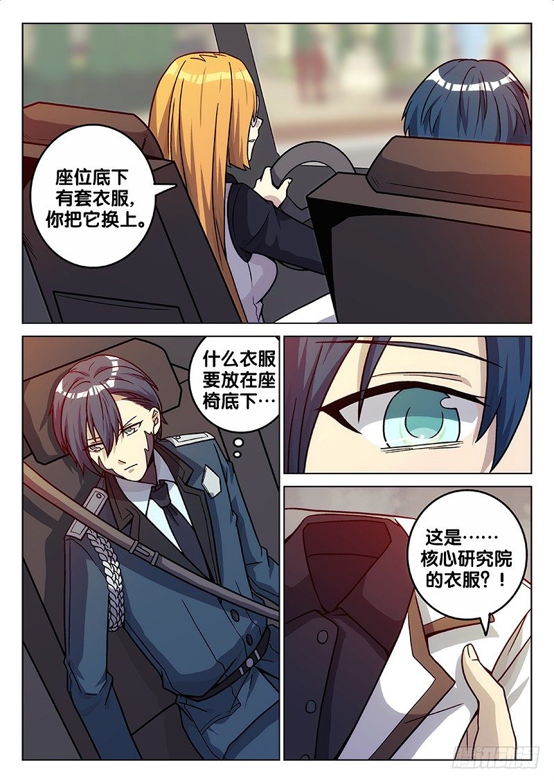 73. 新的开始（最终话）-第73话