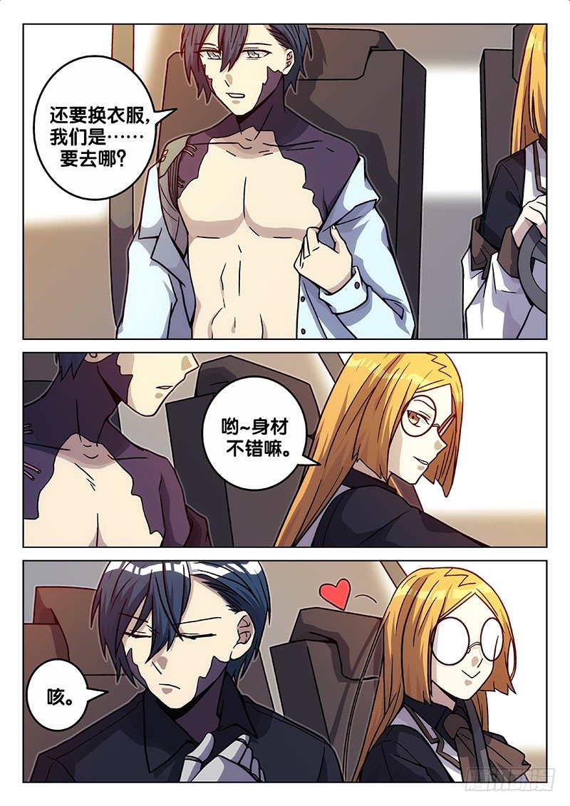 73. 新的开始（最终话）-第73话